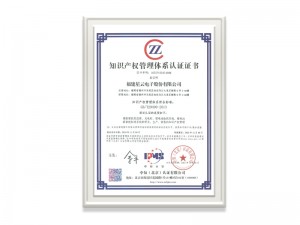 kaiyun体育官方网站全站入口GBT29490-2013证书（中文）